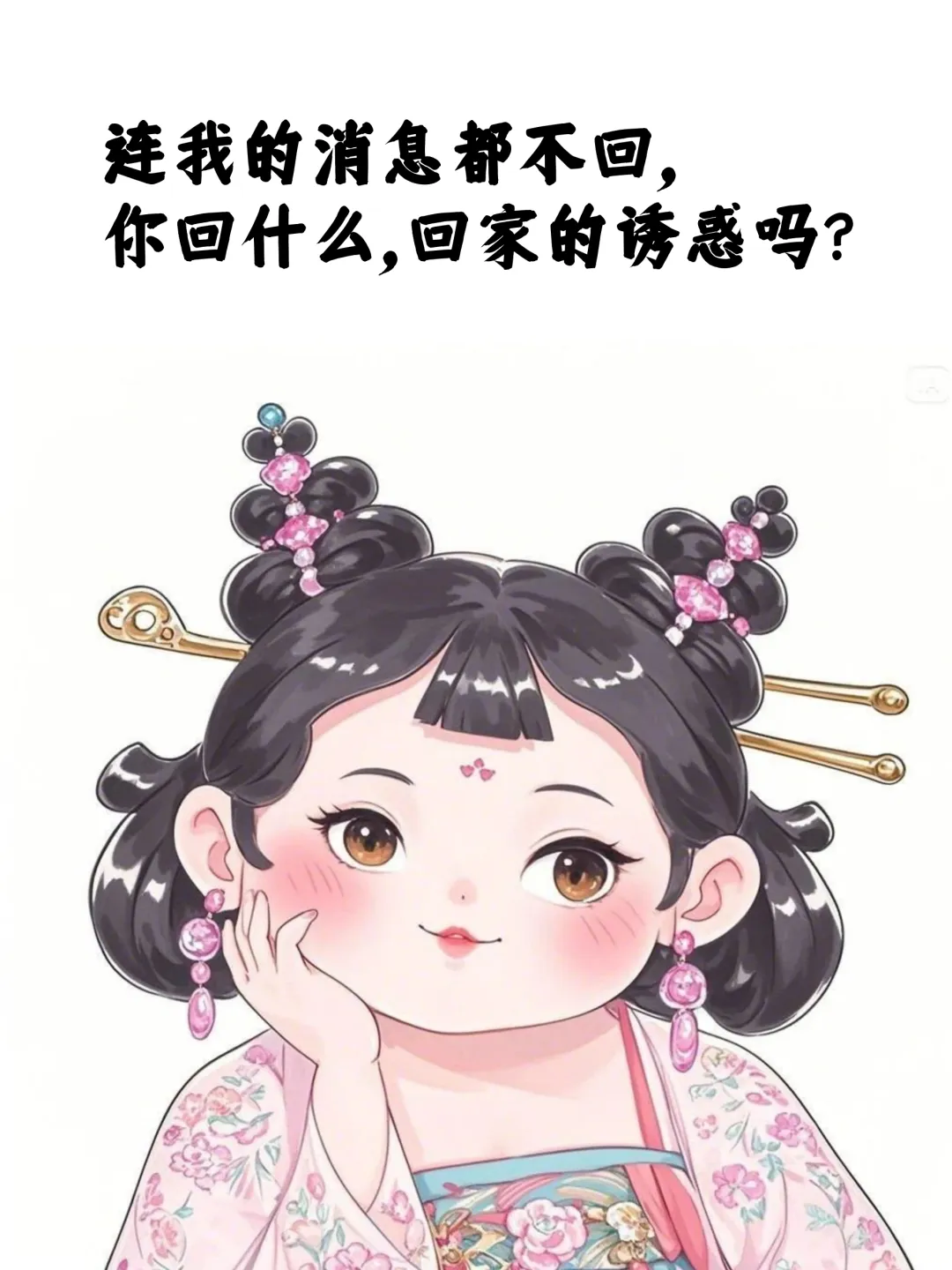 “对方不回消息,你就这么干!” 第4张 “对方不回消息,你就这么干!” 第4张